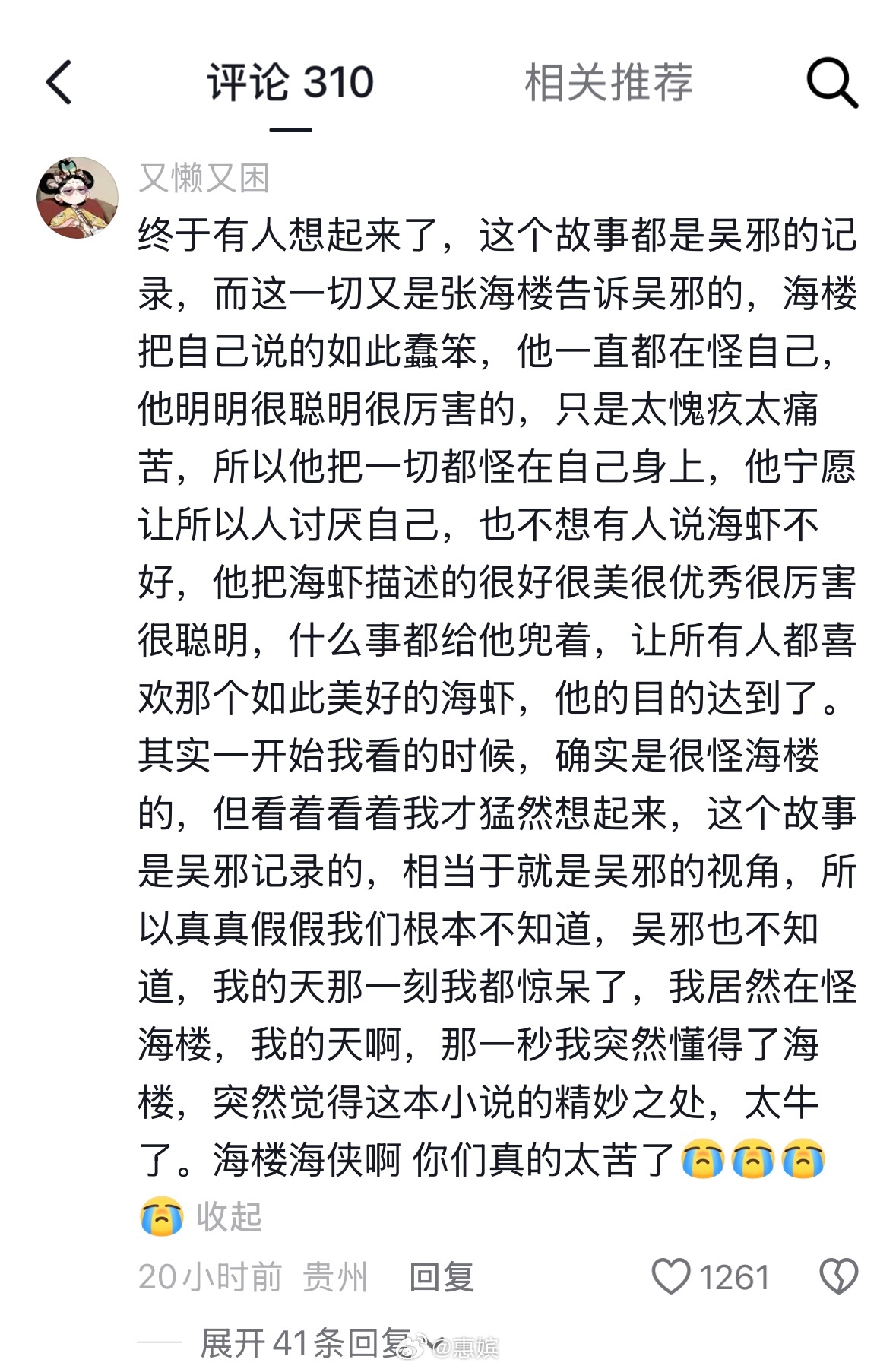 “如果你爱上了故事里的人，一定是讲故事的人在爱着他” 南部档案