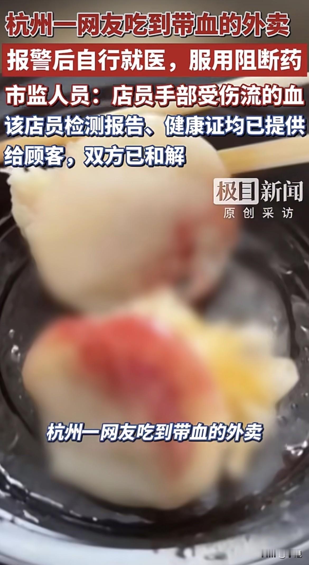 22块8毛钱，买了份烧麦当早饭。吃了几个，低头一看，底下粘着一滩红色液体。

找