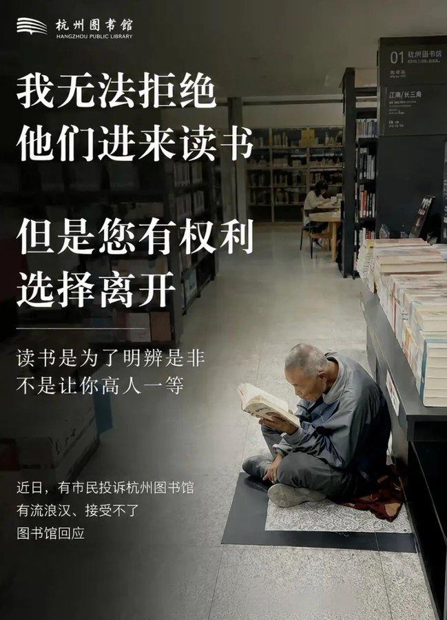 一张旧照片，最近又在网上被很多人转发。
 
杭州图书馆里，一位老人安静坐在书架旁