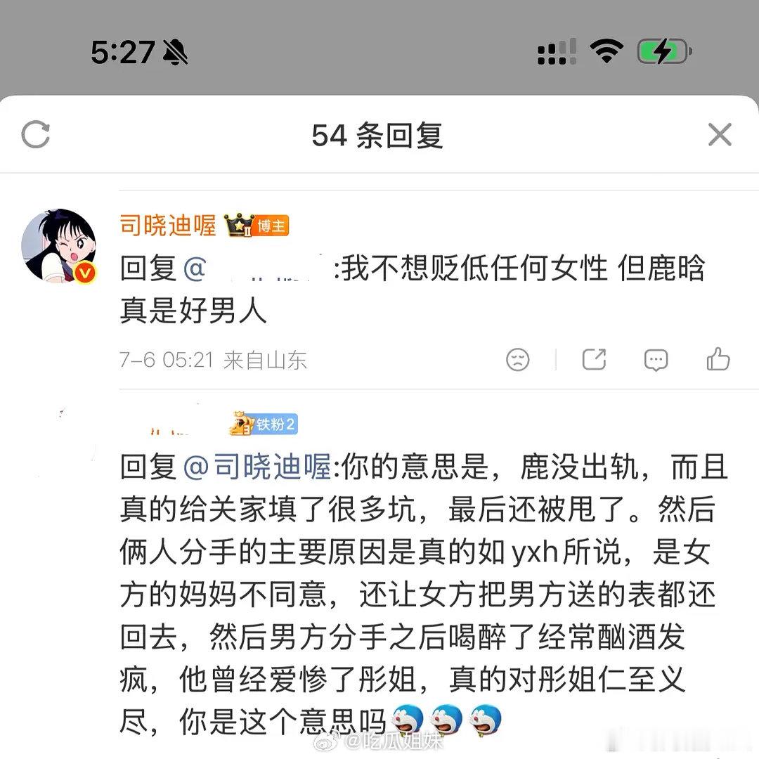 司晓迪说鹿晗是好男人司晓迪夸鹿晗好男人 司晓迪夸鹿晗好男人，怎么看司晓迪疑似发鹿