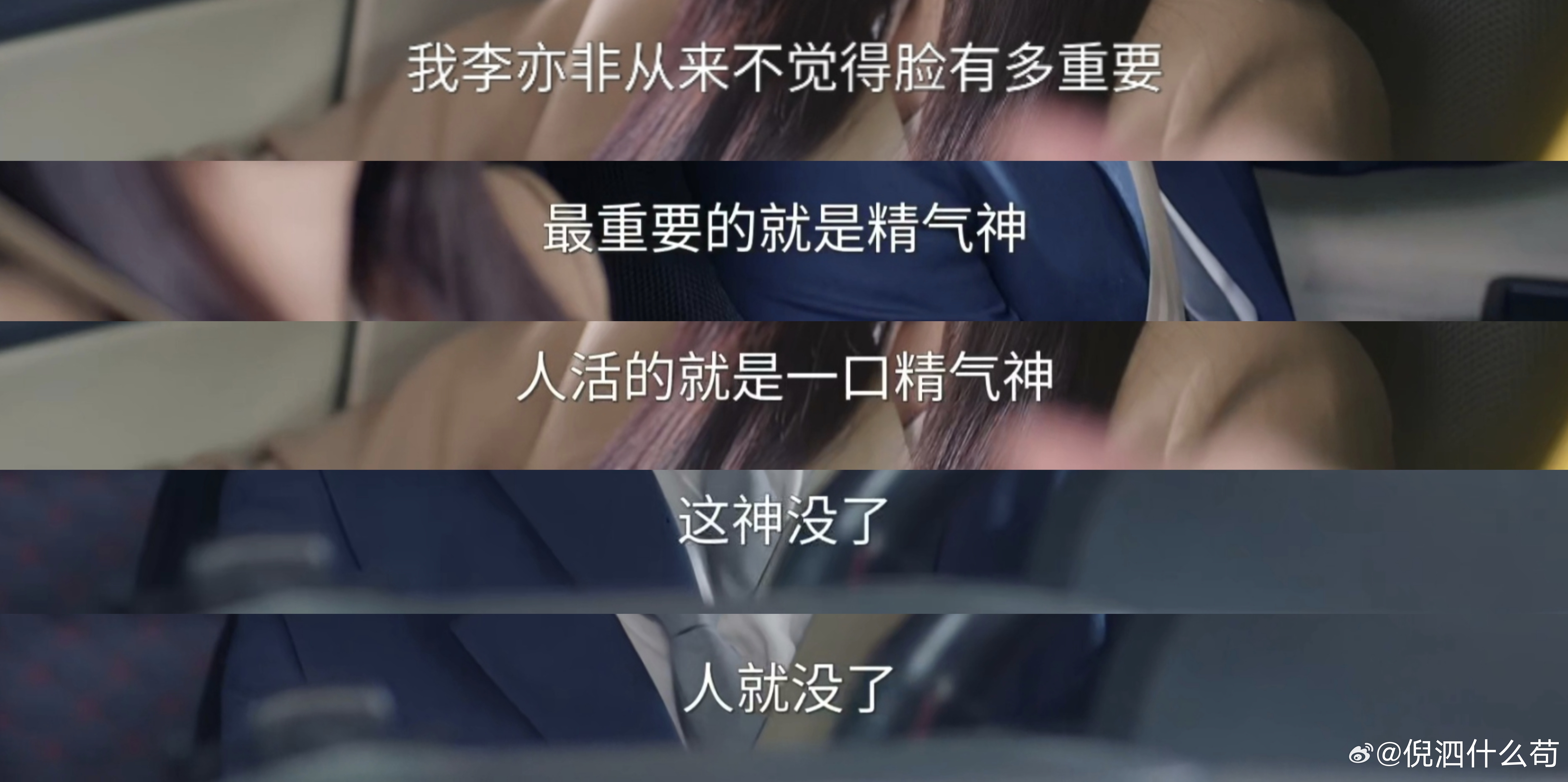 非总金句🈶 