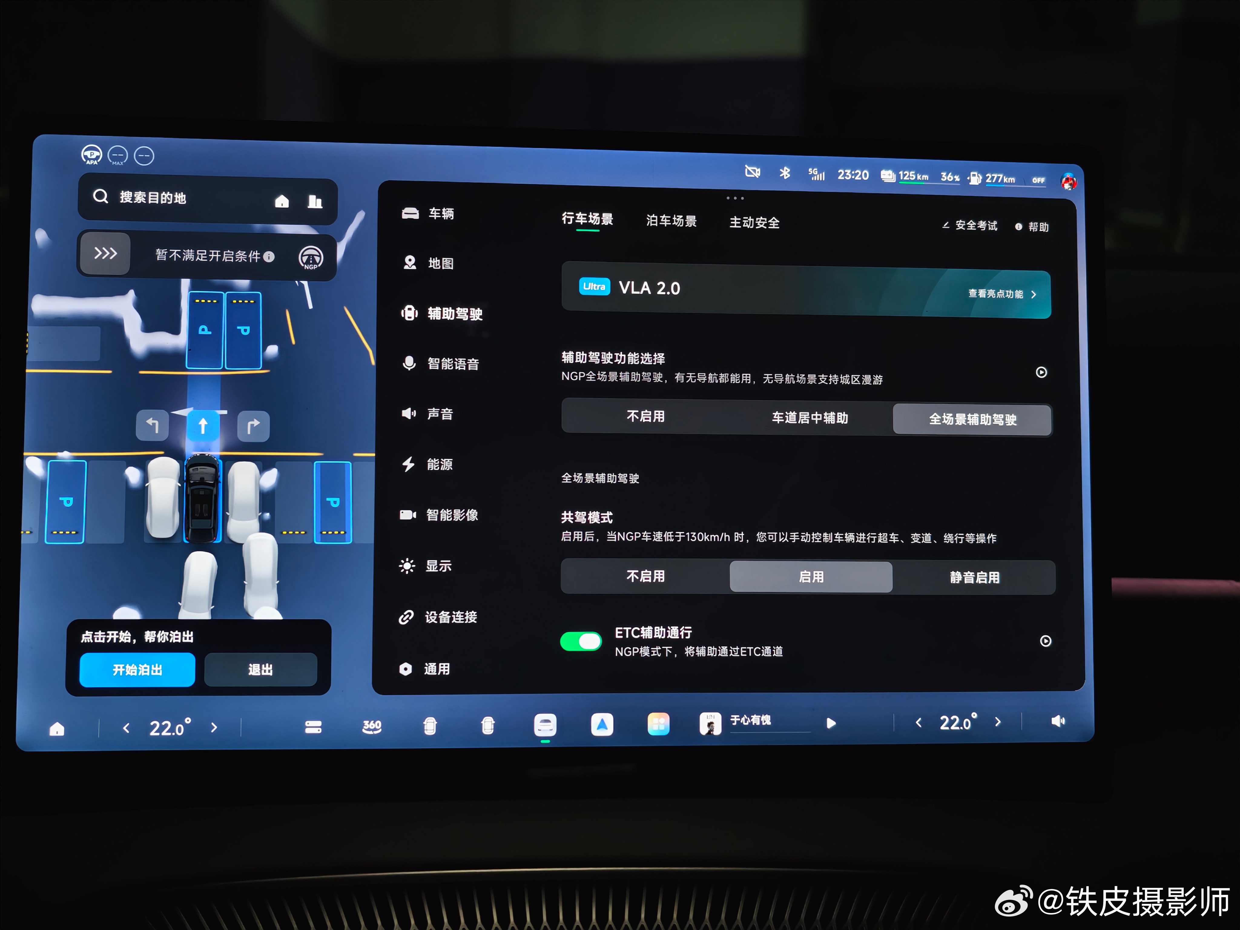 更新 VLA2 之后，这个界面将会很明确地给予标注！小鹏第二代vla拉开代际差的