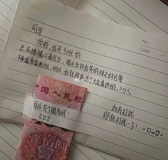 现在都这么直接吗 ​​​