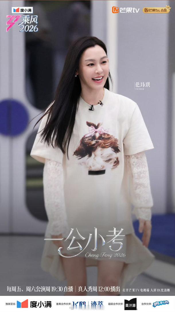 范玮琪晒自拍范玮琪在努力背词中日常自拍记录备战时光，范玮琪专心背词稳步练习，保持