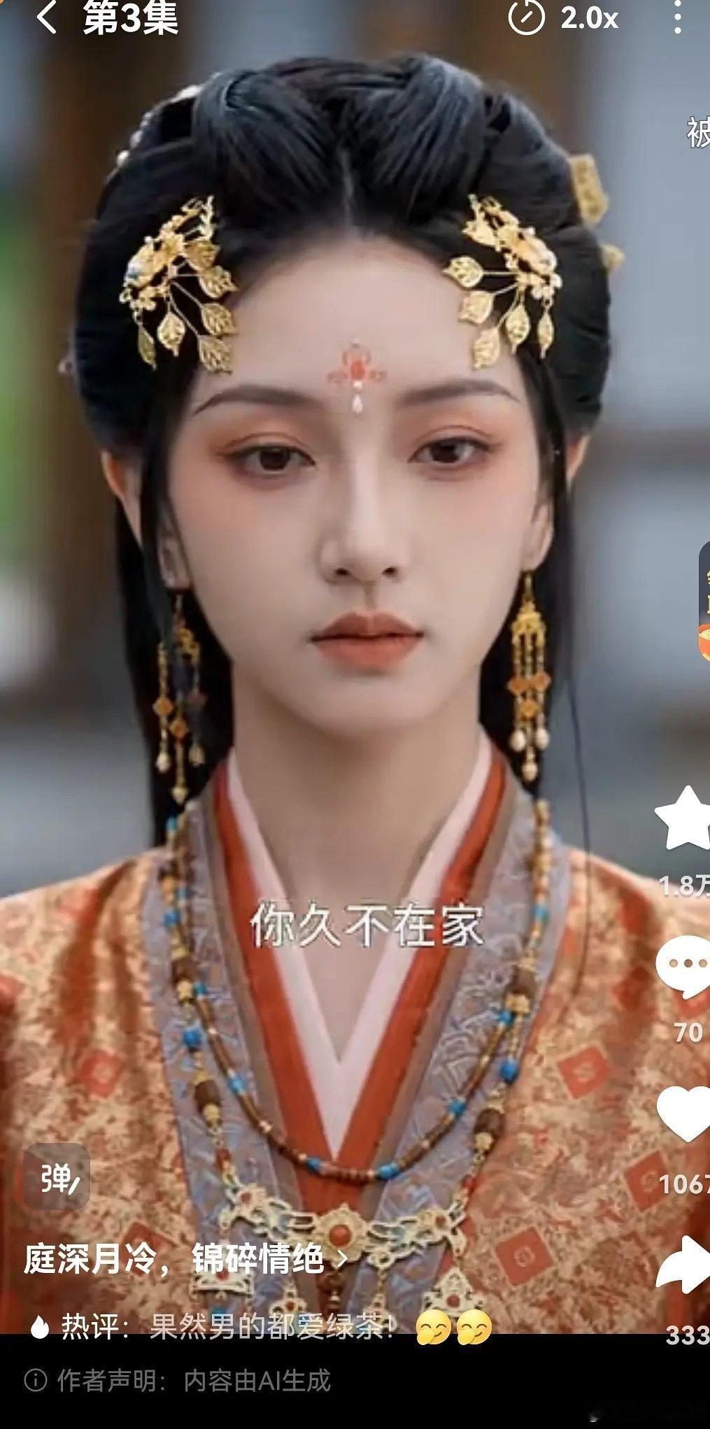 田曦薇的剧还没播就被抄造型了 