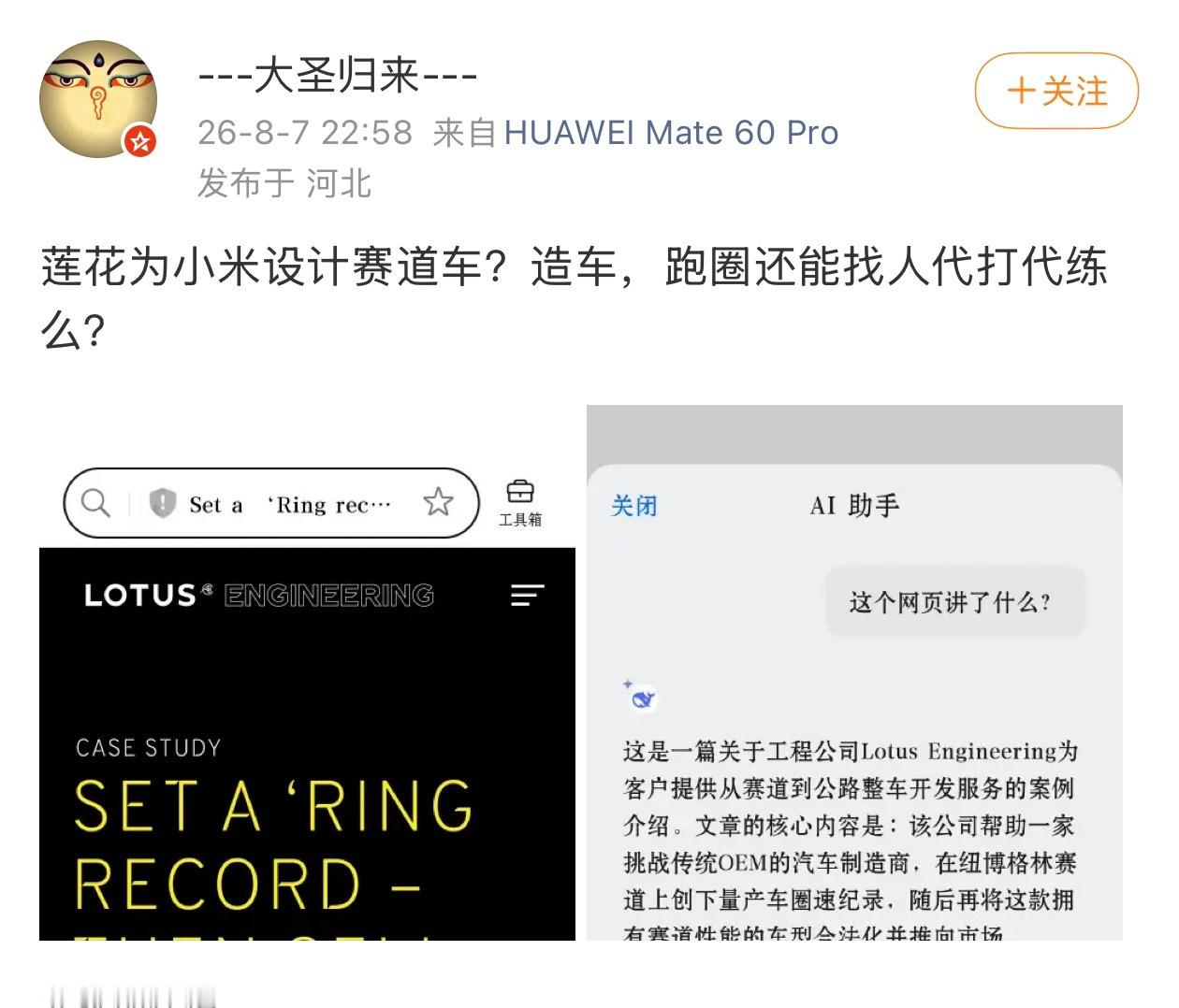小米 SU7 Ultra 被说代打这个事儿挺无聊的。作为行业新兵蛋子，去一个国际