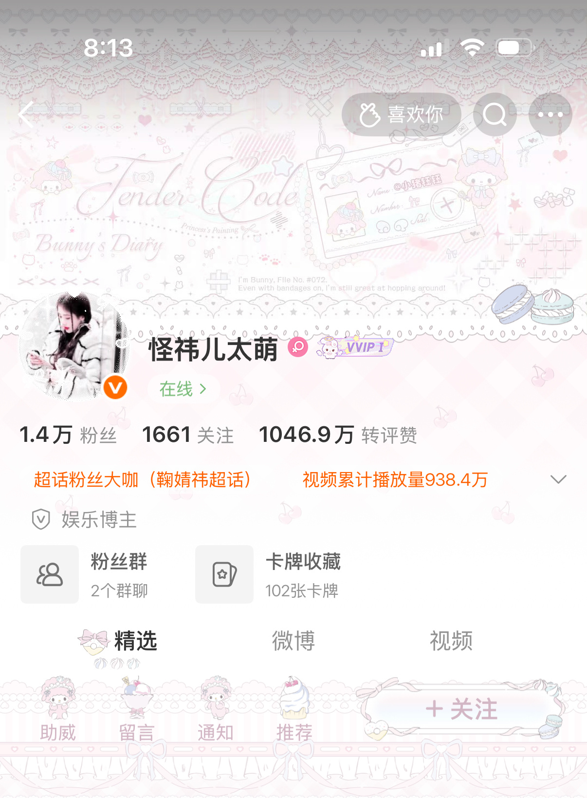 晚上好 来动动 回访发🔗 