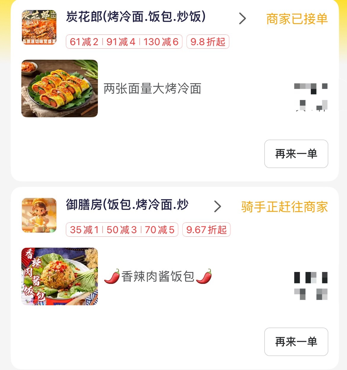 饿死我了 