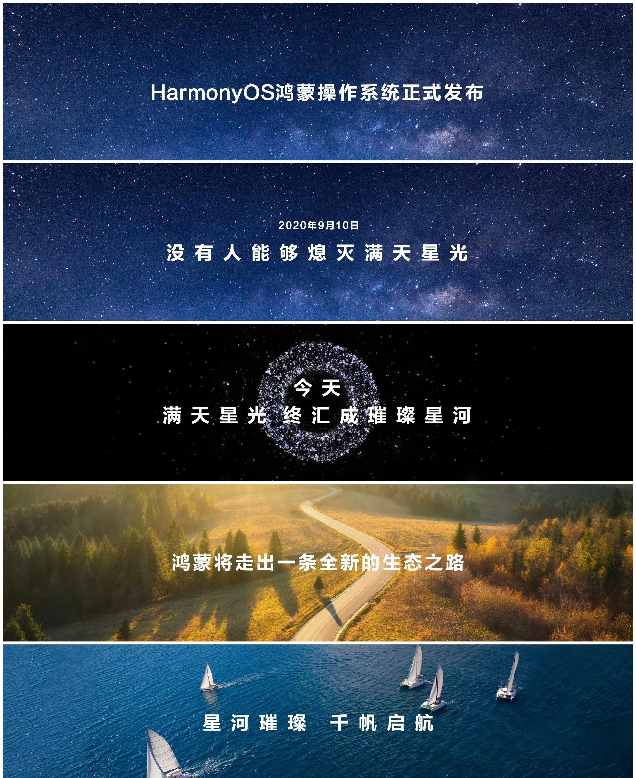 #华为鸿蒙发布会# 华为24年的一个目标就是打通全平台消费级纯血鸿蒙系统。华为2