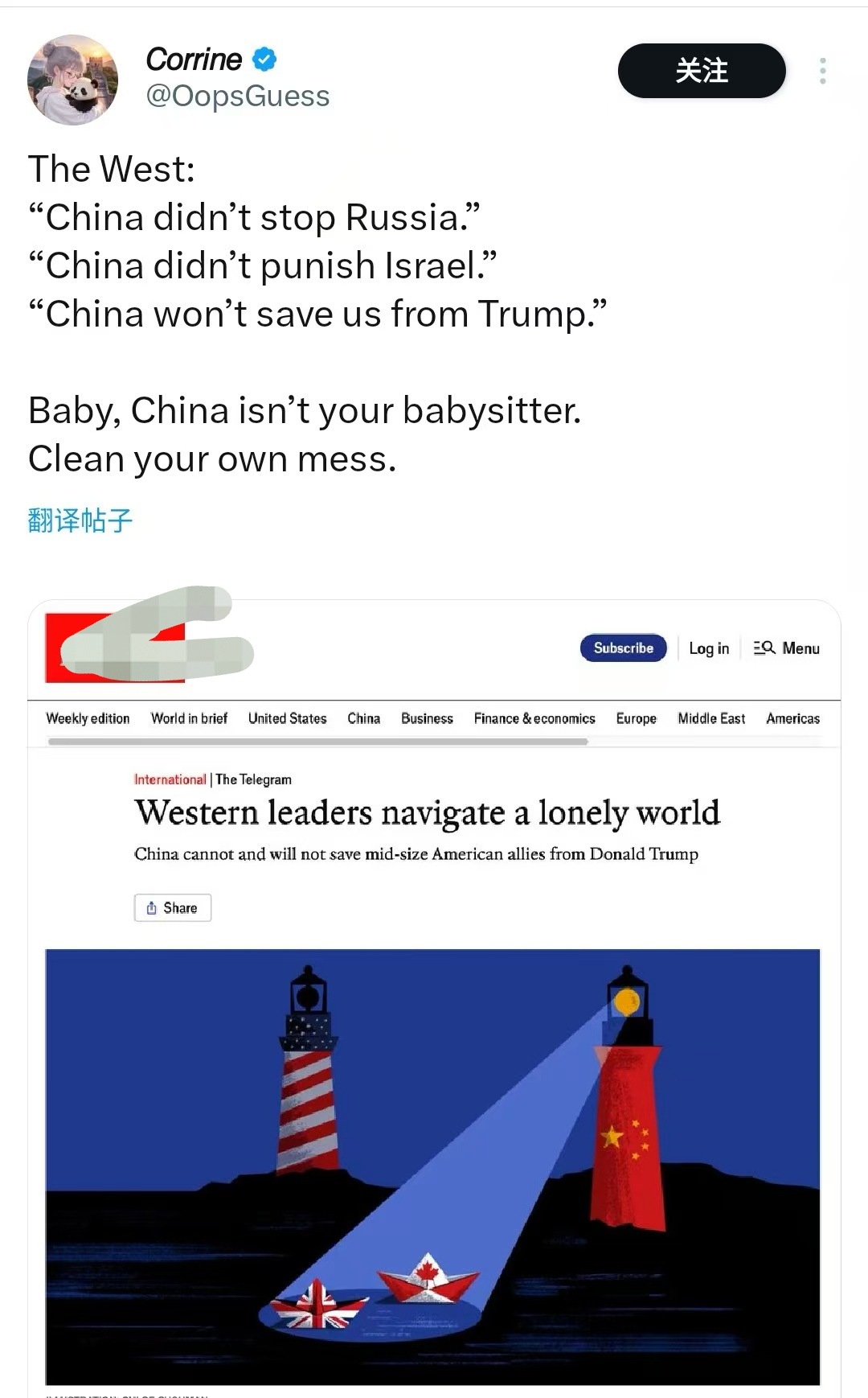 网友观点很中肯！西方话语中存在一种奇怪的对称性：每一场危机都是他们咎由自取，但每