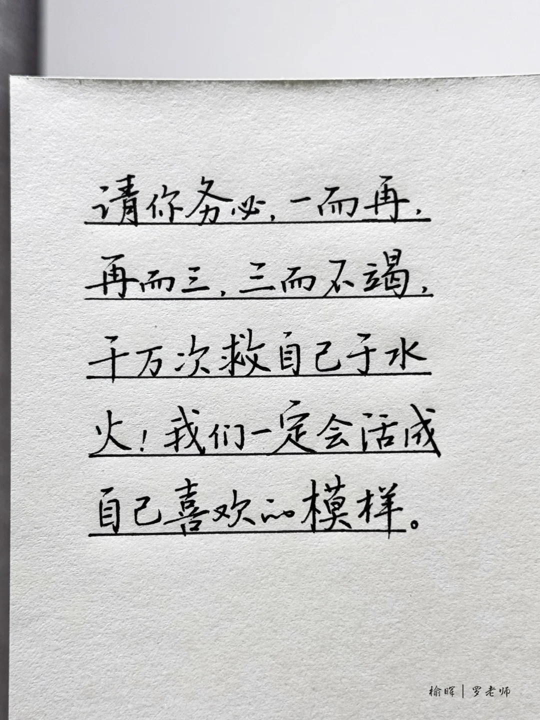 你信不信，我们一定会活成自己喜欢的模样