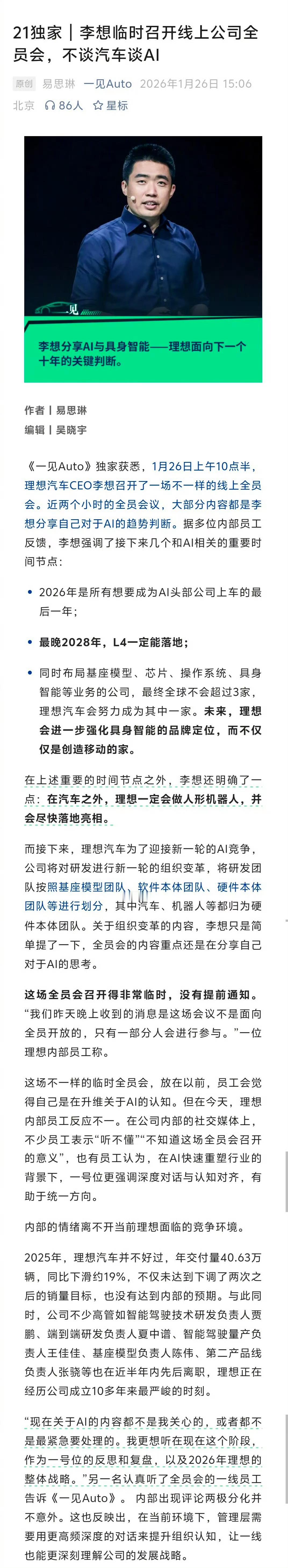 L4落地不等于L4全面推广。从我自己的驾车经验来看，目前大部分车企过度夸张了自动