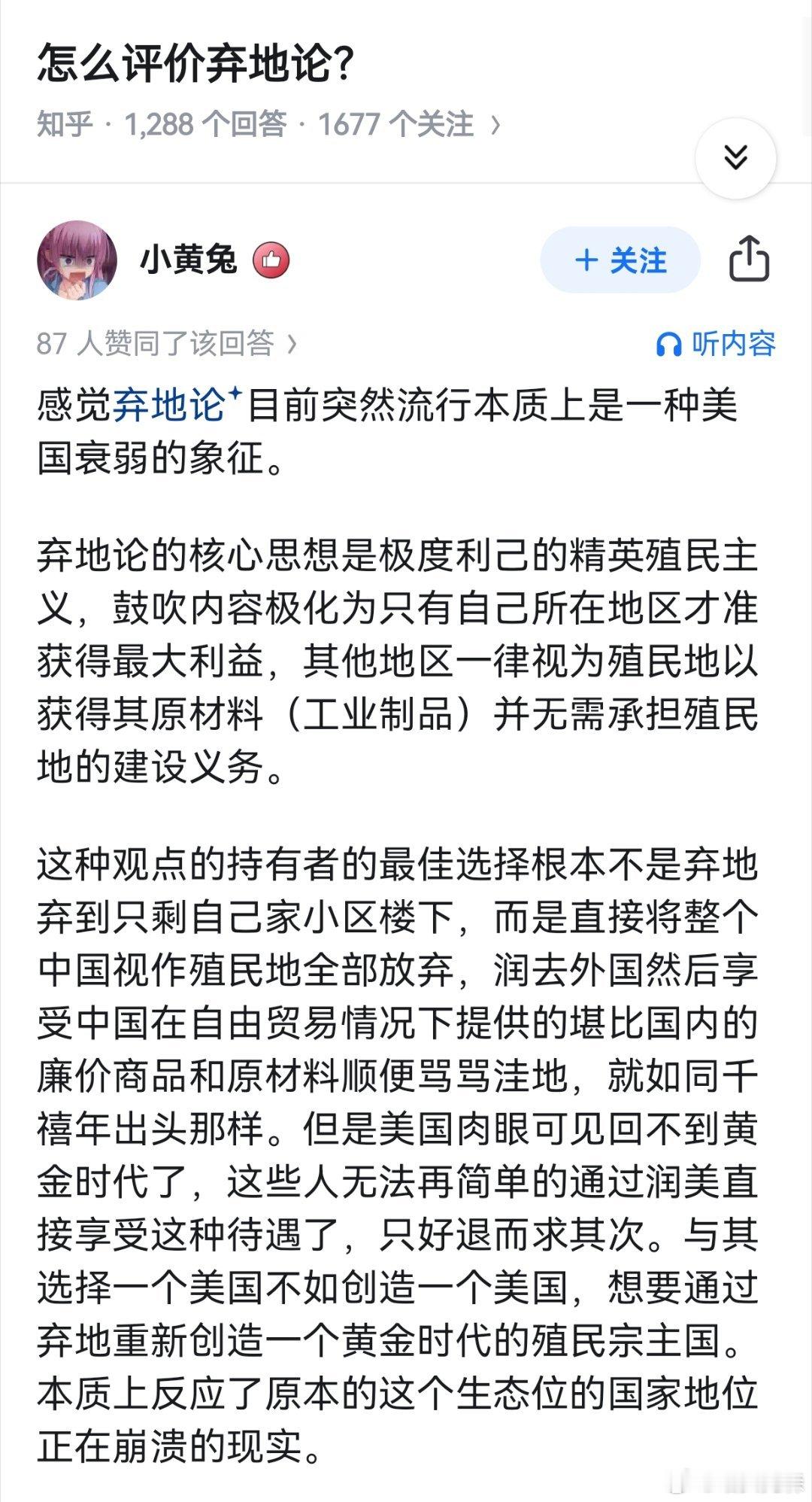 没错，言论不会脱离思维范式，这玩意扒到最后会跳出来个绝望的老公知[污] ​​​