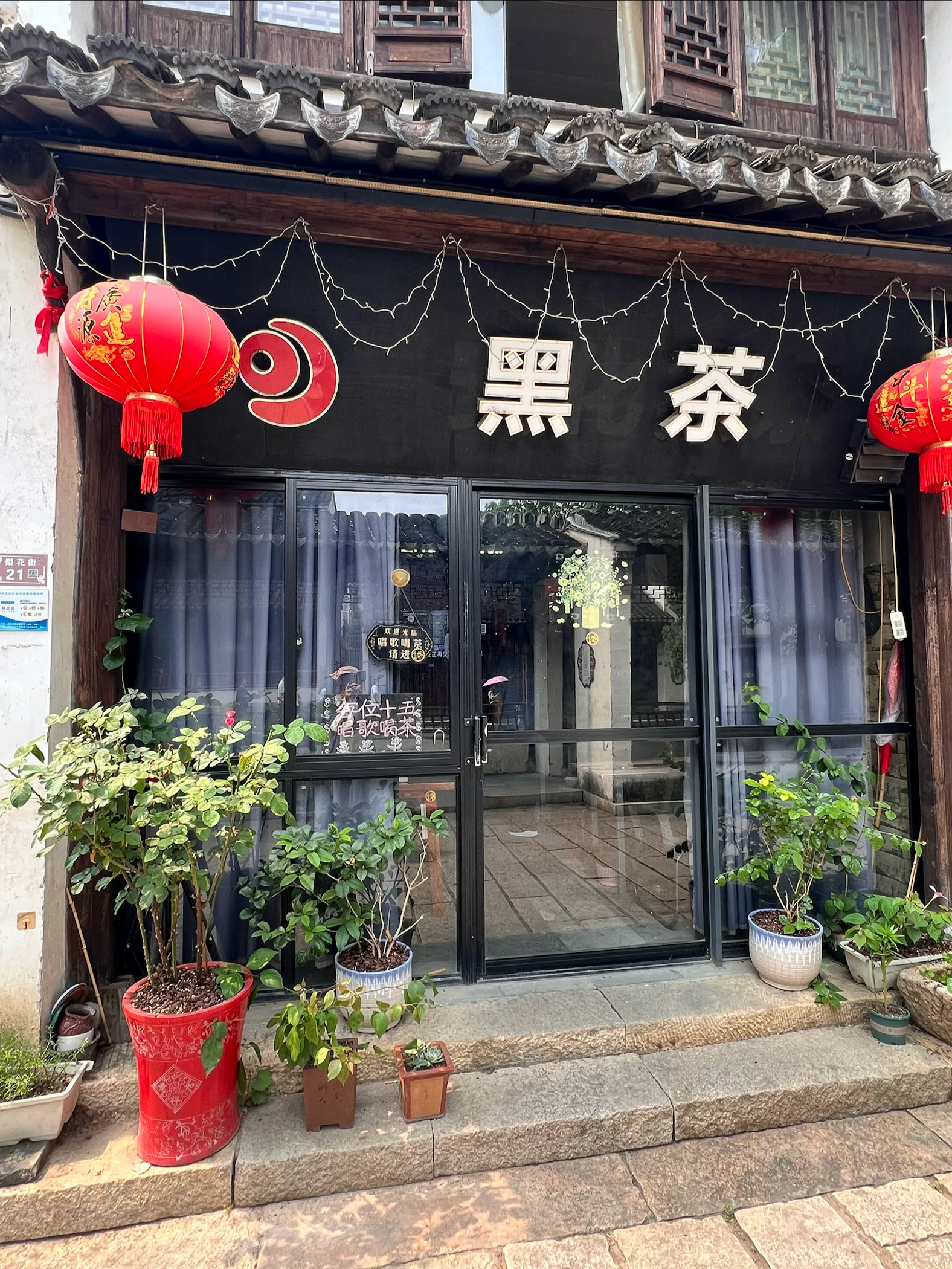 已两年半没来我们苏州本市最远的吴江区的黎里古镇 居然每人15元就可以唱歌喝茶了…