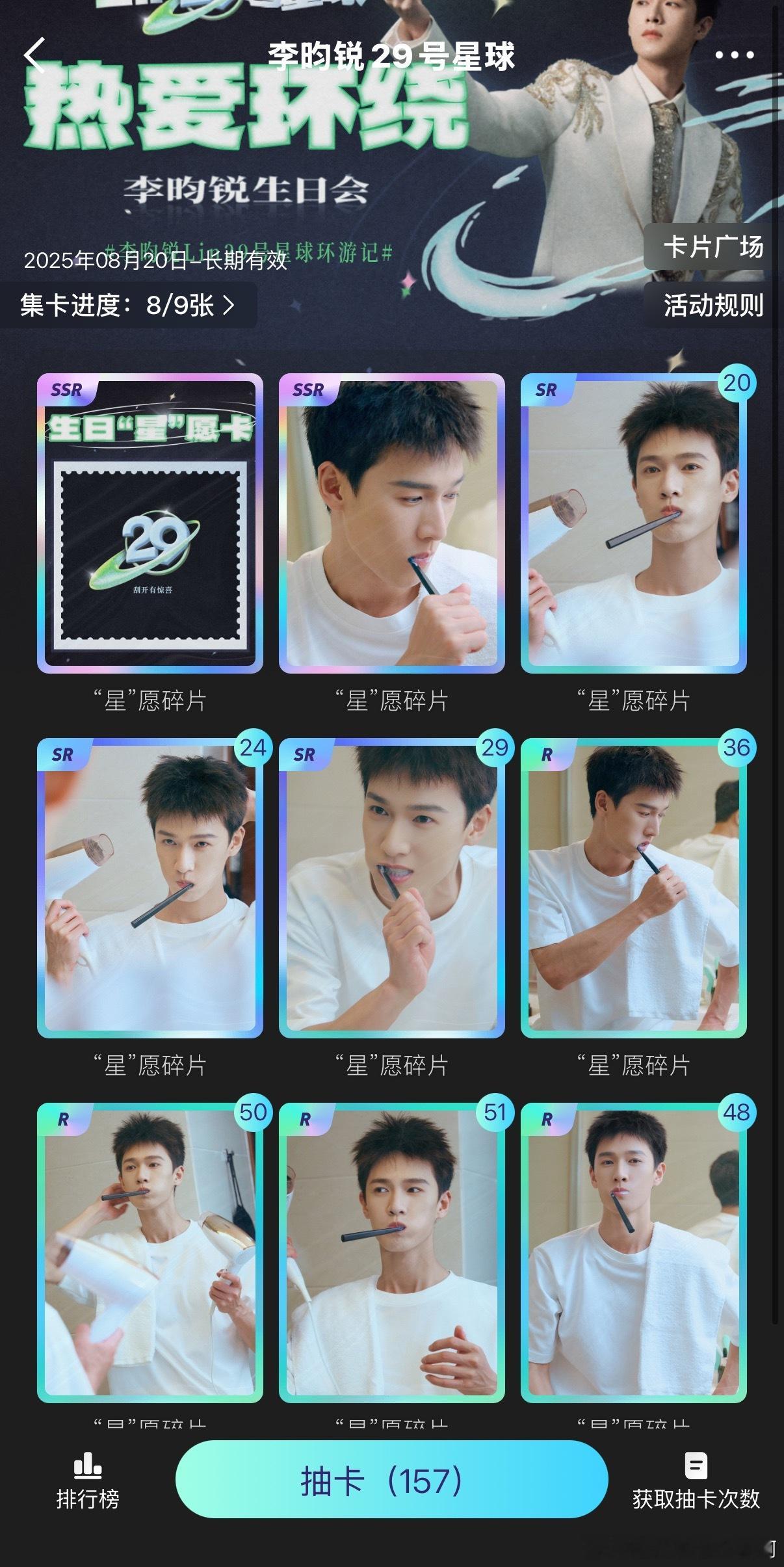 不是 新的小卡都出来了 我这两张在哪啊[怒] ​​​