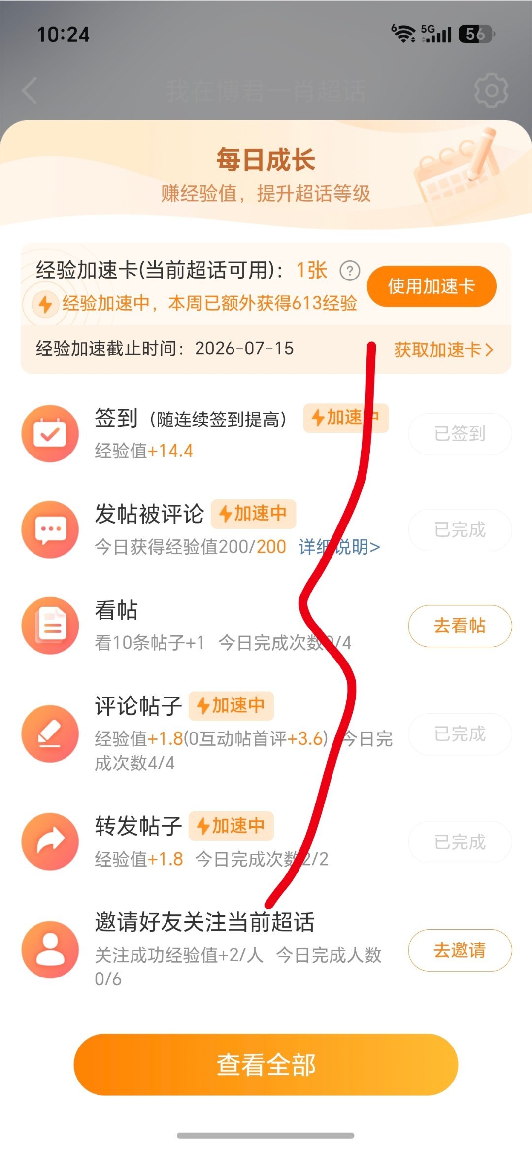 我醒了满了 