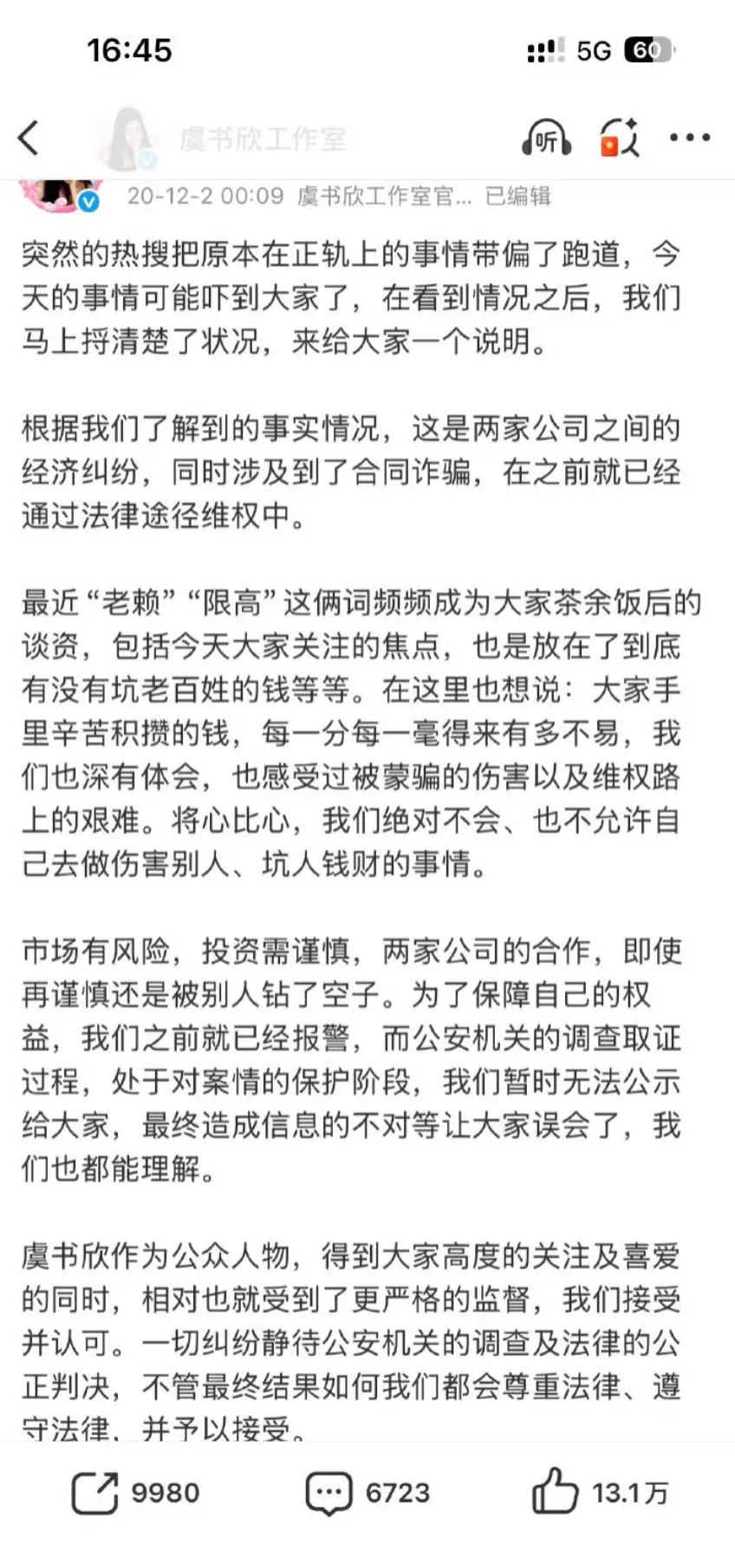 早在20年就澄清过