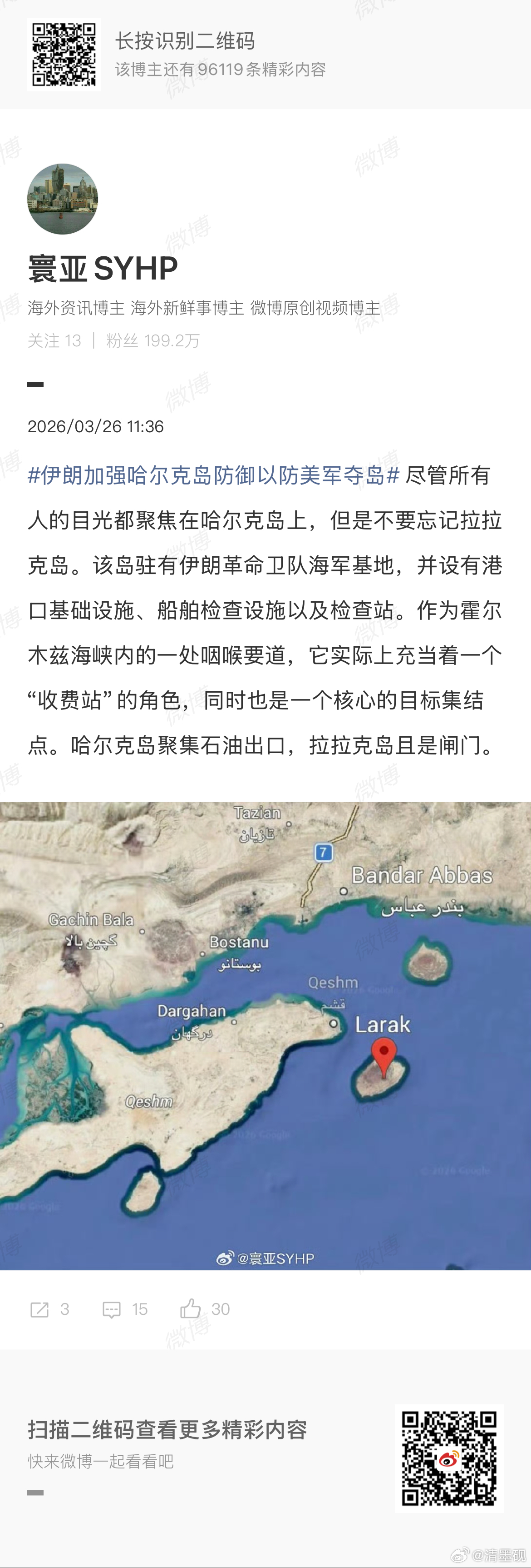 伊朗加强了哈尔克岛的防御！胸罩啊！短时间内很难平息了美以联合袭击伊朗