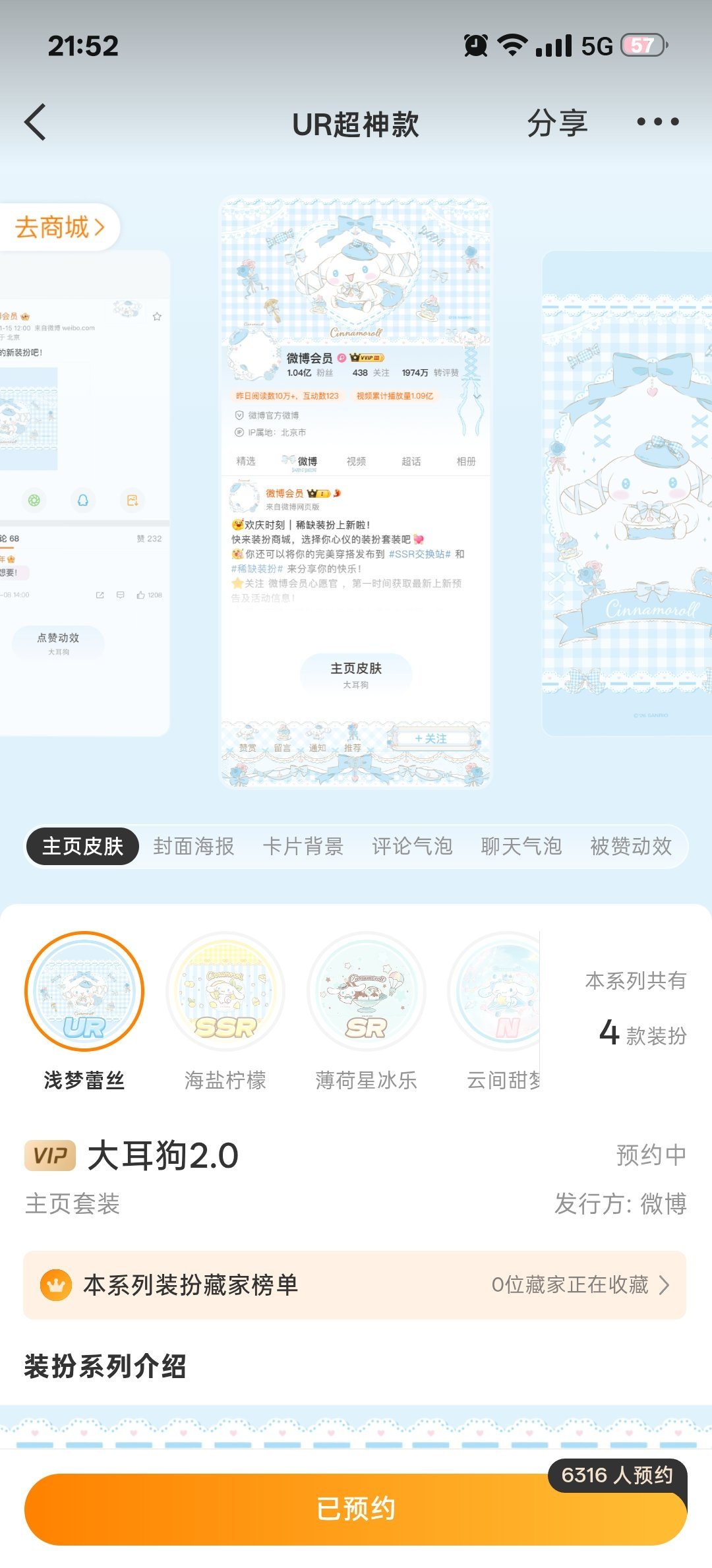 大耳狗真好看 