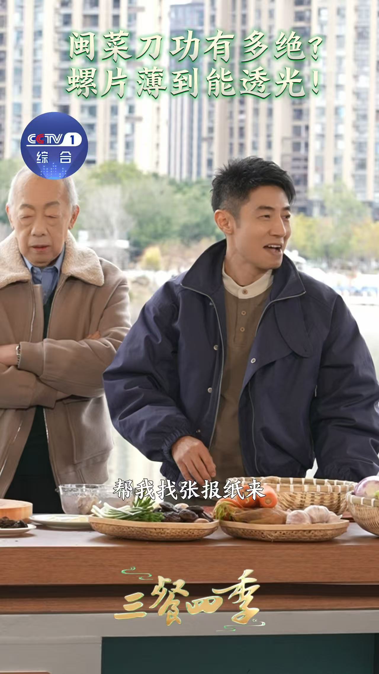 闽菜厨师把螺片切到能透光 ​ 震惊我一整年！闽菜师傅把螺片切到透光，这刀工不去变