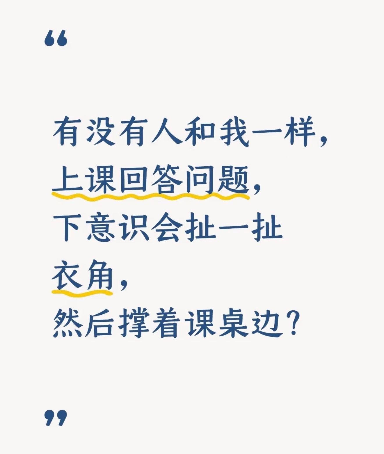 人一旦有了一些奇怪的行为习惯不知道从什么时候养成一堆怪习惯，出门必摸口袋、刷视频