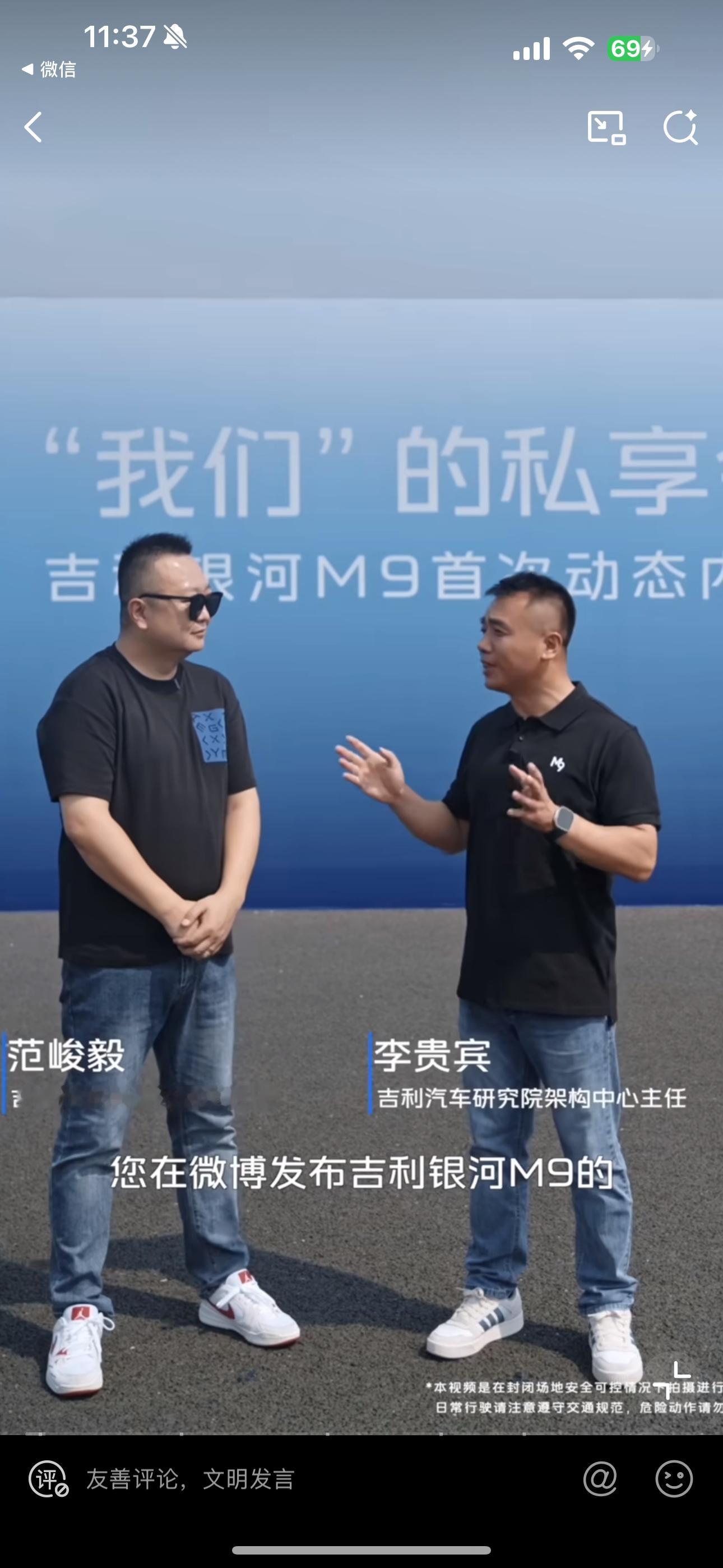 爆胎测试还得高管亲自上🚗应广大网友要求，吉利高管亲自上场！驾驶吉利银河M9，亲