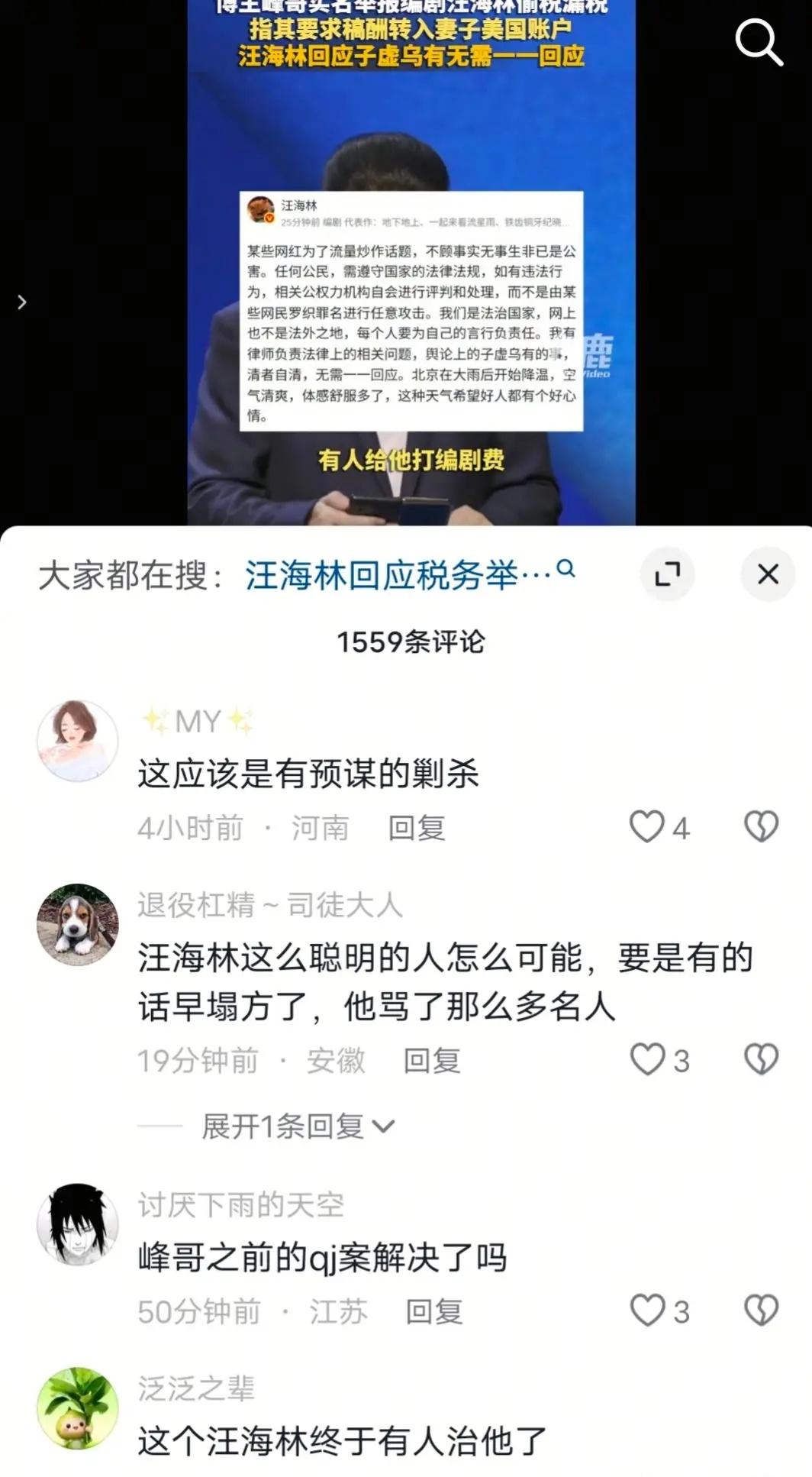 两位网络名人的撕逼大战，真搞不懂专心搞事业不好吗？干嘛要针尖对麦芒，非要搞得你死