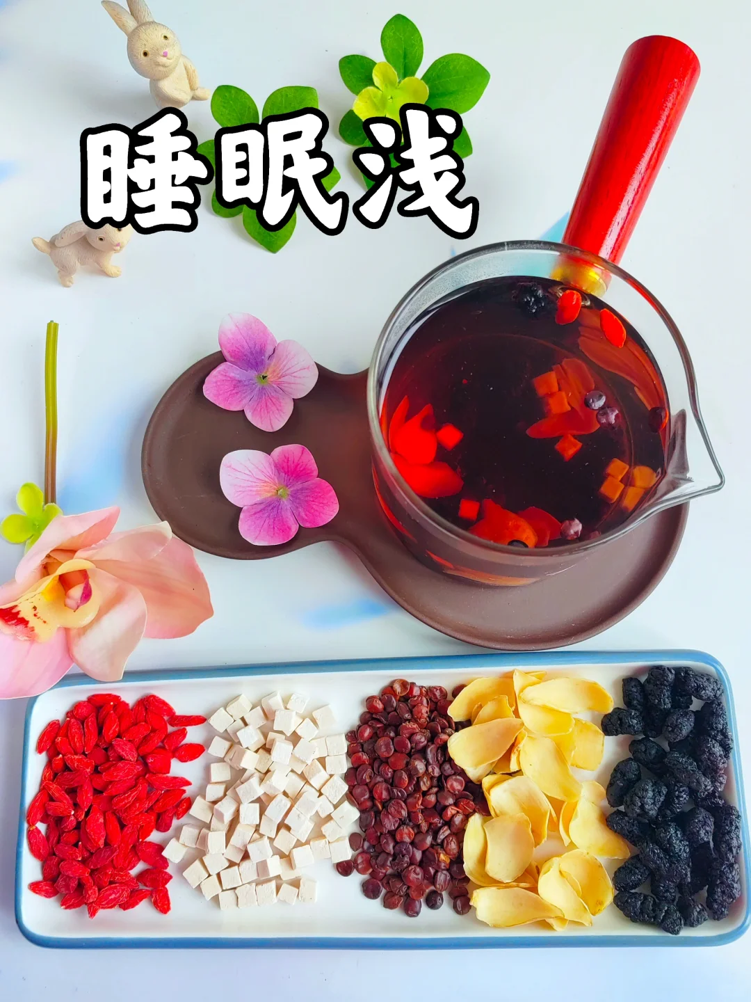 明明很困却睡不着，半夜易醒，酸枣仁百合茶