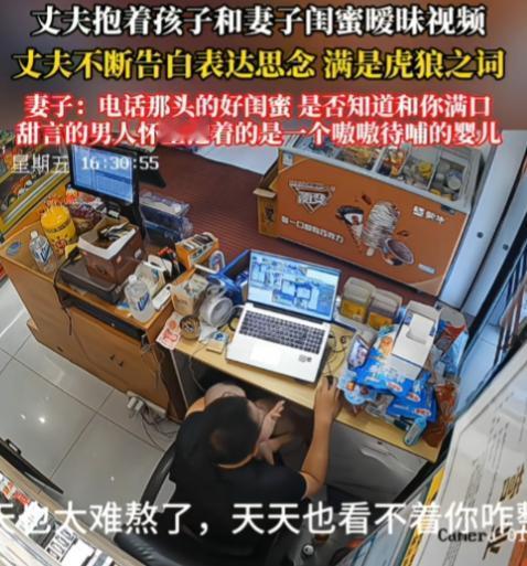 太没底线了！丈夫句句露骨情话，不断倾诉浓烈思念，对象竟是妻子闺蜜。

他难道不知