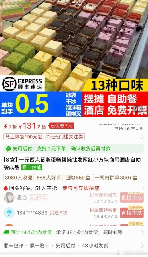 爱吃自助餐小蛋糕的天塌了大家还是谨慎甄别吧 这确实属于便宜没好货了