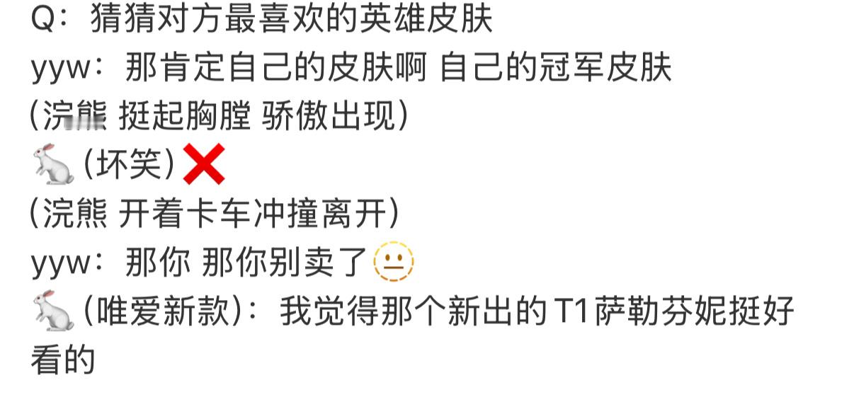 队友一直在送 