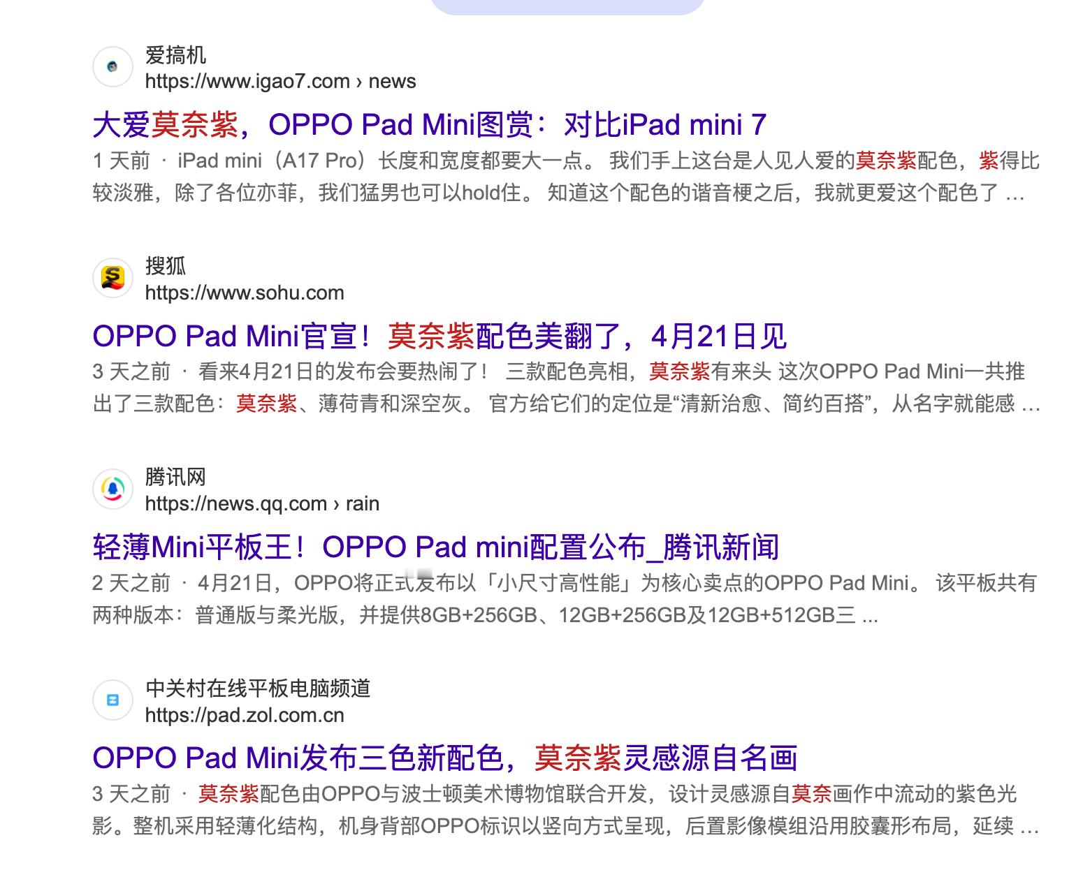 你喜欢莫奈紫吗？OPPO Pad Mini
