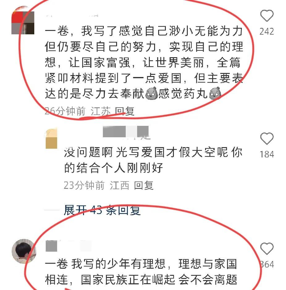 2025高考全国一卷，考生们真是百花齐放，请看：
1、我写了感觉自己渺小无能为力