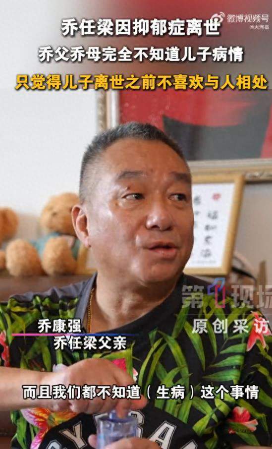 乔任梁离世十周年，父亲回忆的那个中秋细节，看懂的人都心头一沉