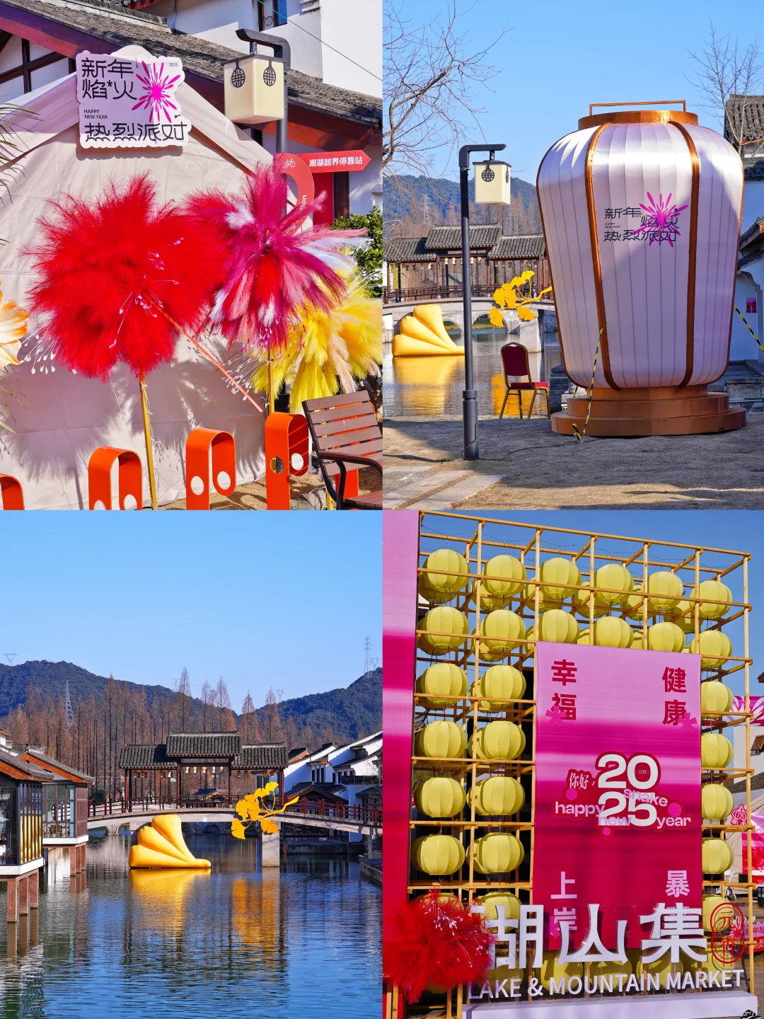 湘湖越界元宵游园会🌕这里年味不打烊～