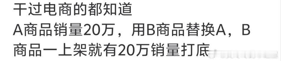 老肥家不喜欢销量以后就别拍杂志，看把老肥娘破防得（见下图），一本滞销杂志破防三天