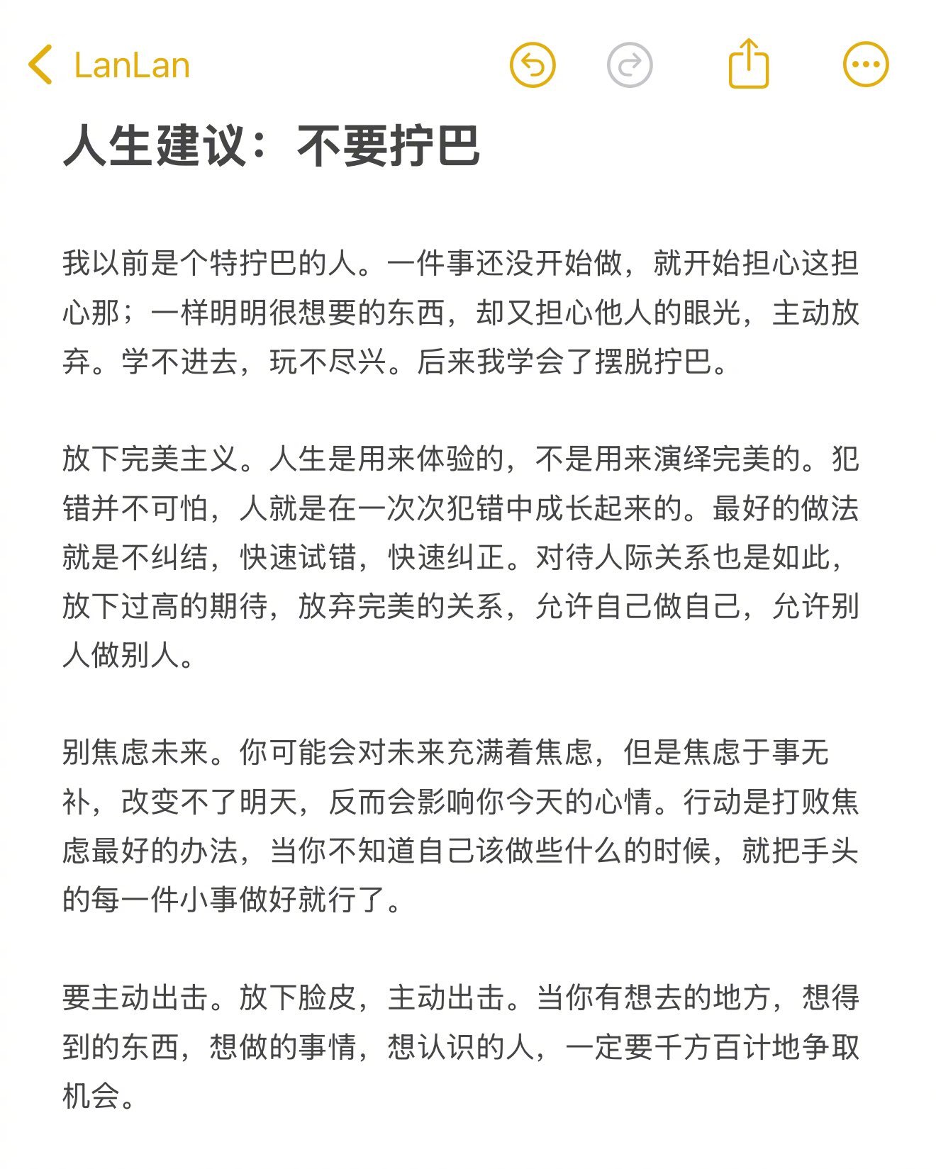 最近看到的内容，分享给大吉。共勉 