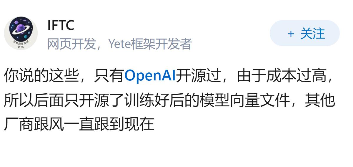 苹果都开源iPhone18了，为什么至今Deepseek不敢开源训练源码、文档和