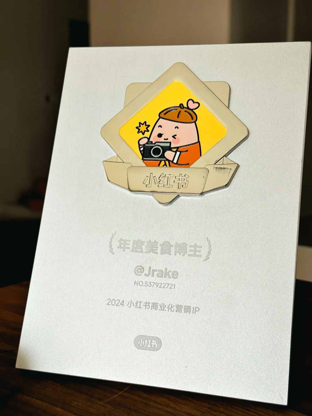 年度博主奖牌收到了，想要的在下面留言