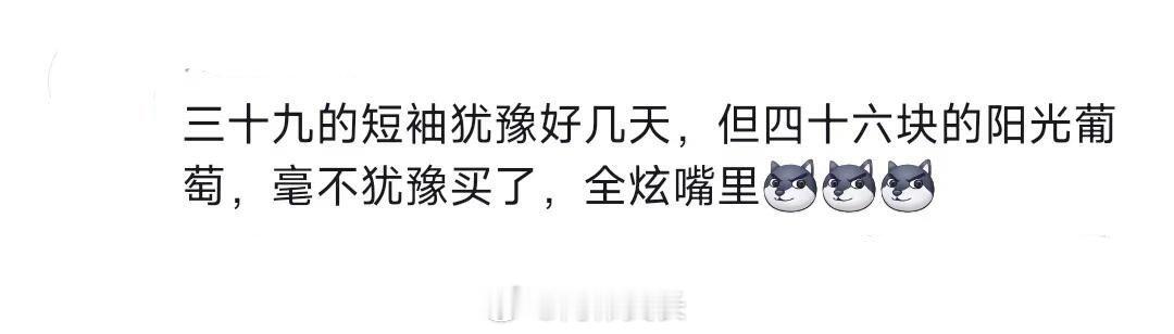 亏待谁也不能亏待自己的独生嘴 
