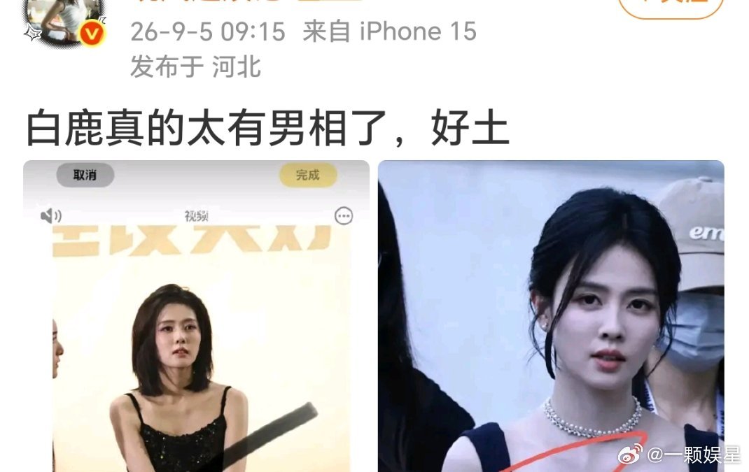 怎么可以这样说鹿姐，鹿茸快取证[哼] ​​​