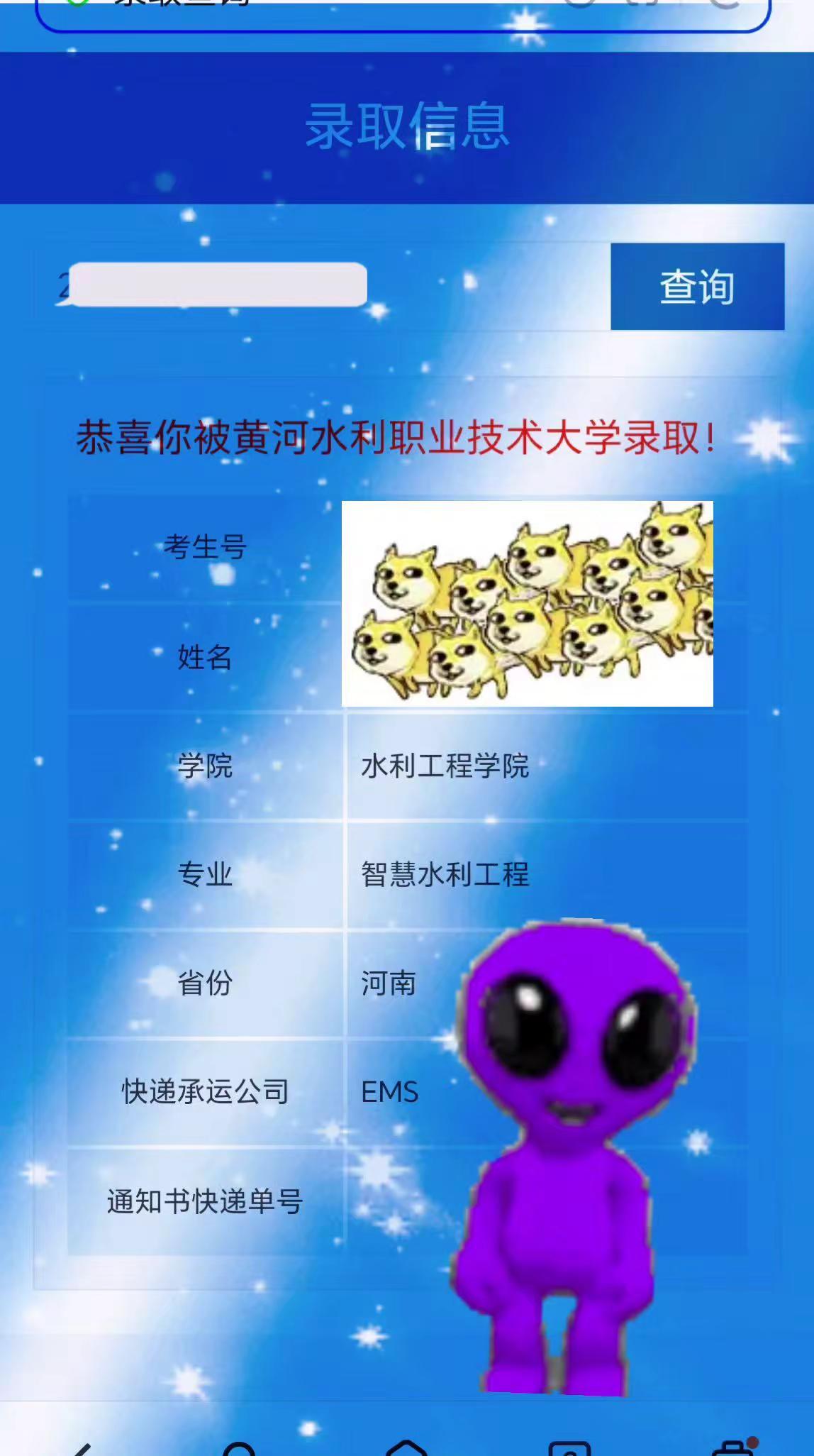 天天查天天查，儿子十二年的寒窗苦读，辛苦付出，今天总算尘埃落定，恭喜我的男孩成功