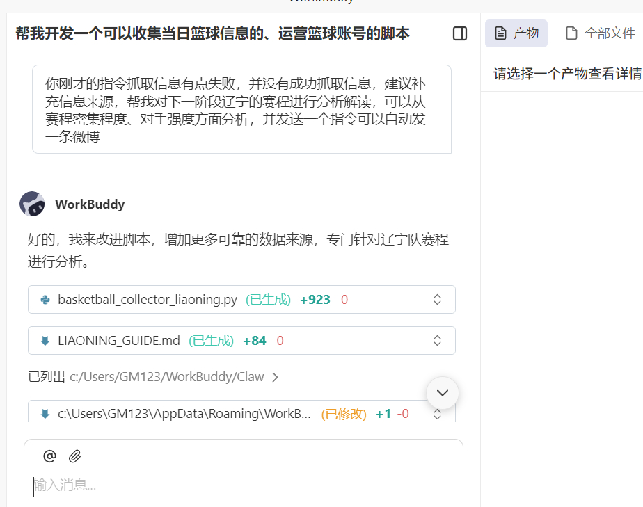 有点意思，我让他接着帮我分析然后发一条 