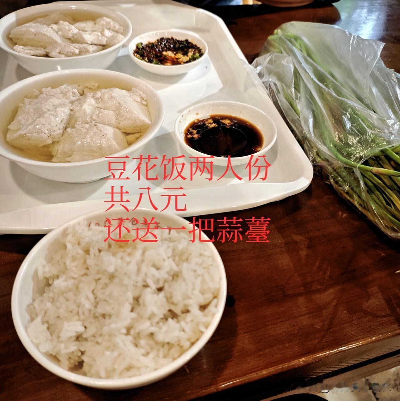 现在当季的蒜薹滞销，超市老板直接送给来吃饭的客人，我看邻桌每人一把，堆了好多在桌