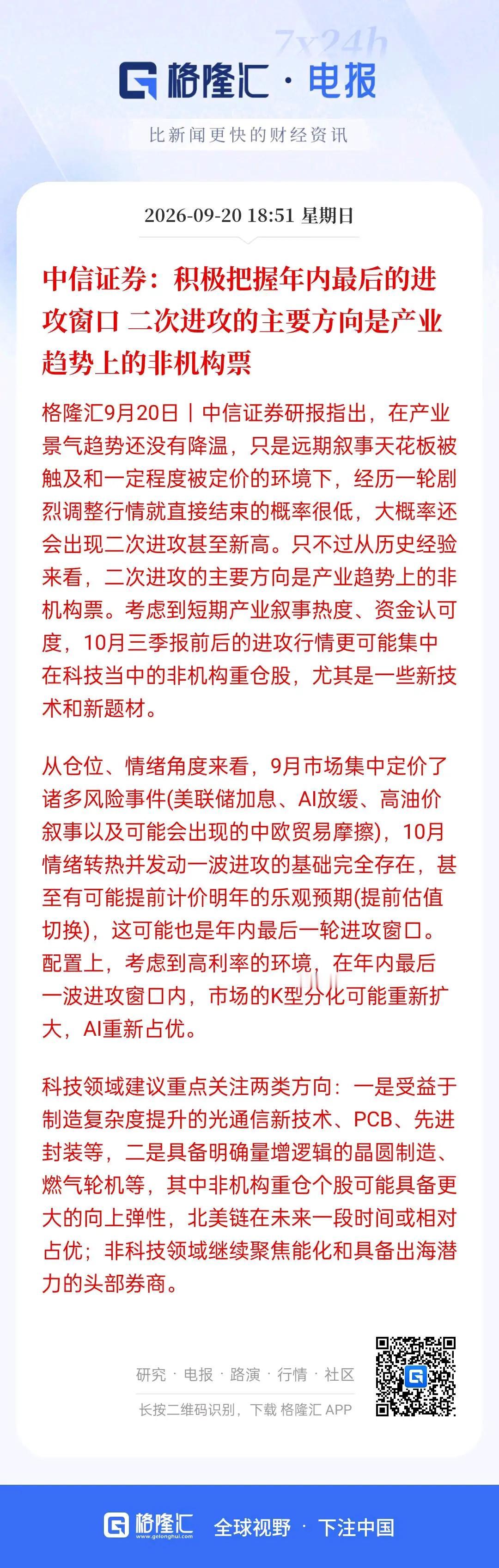 这是打明牌了，还要涨吗？[呲牙]