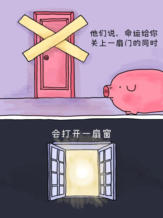 造化弄猪