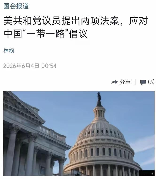 现在“一带一路”成了华盛顿的心头之恨。 
