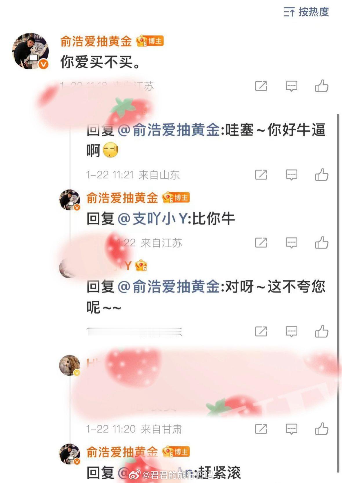 陈飞宇今天官宣一个代言，原计划是10点钟。结果官微是早上11点多才发微博官宣。粉