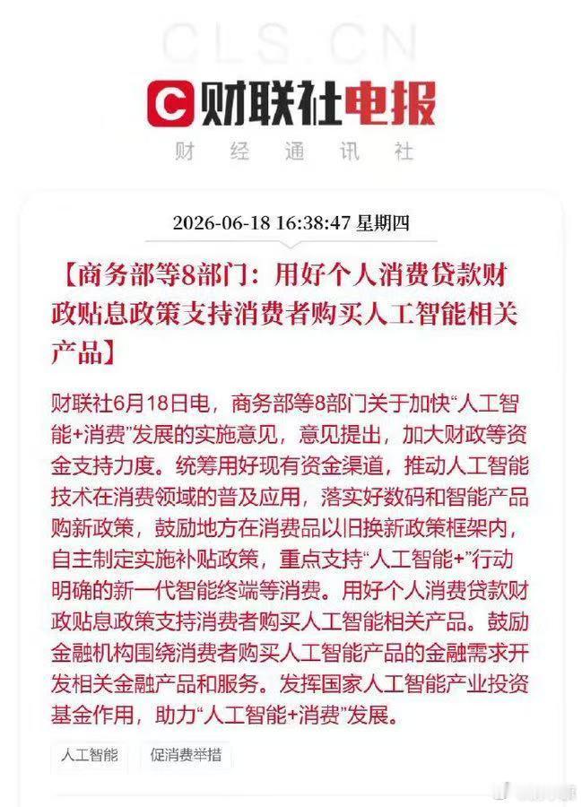 这个政策特别棒