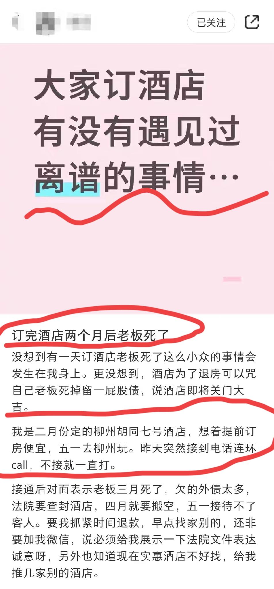 人到了中年，
看到这一幕，
最大的寒心，
是把别人的真心信任，
当成了自己坐地起